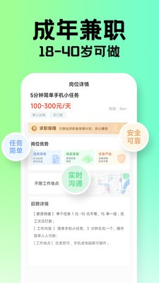 兼职学长图2