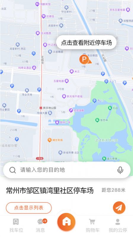 方众云停图3