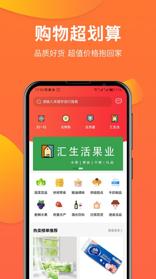 禹商汇购物图1