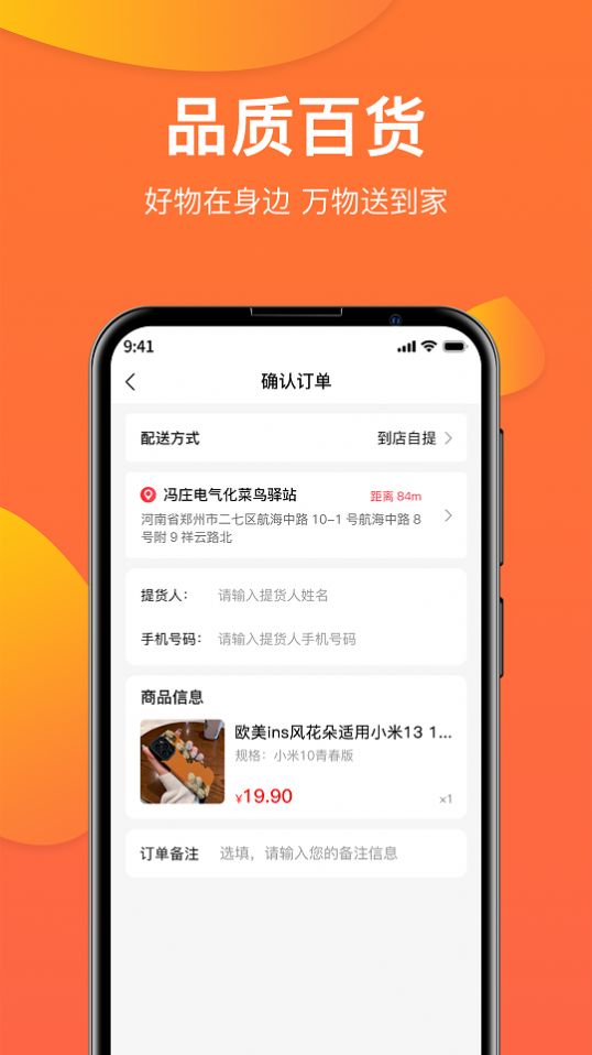 禹商汇购物图2