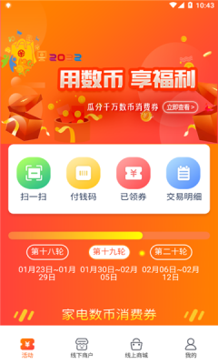 雄安新消费图3