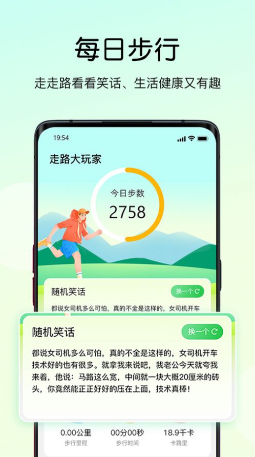 走路大玩家中文图3