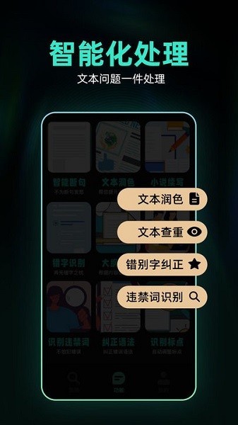 Ai创作助手图1