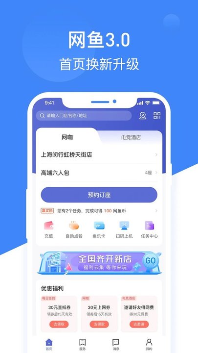 网鱼网咖图1