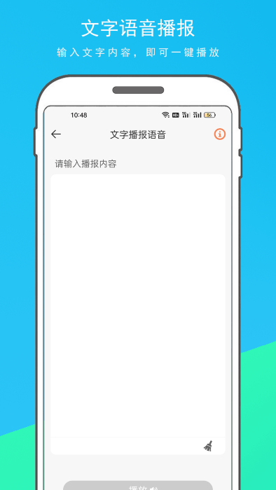 万能翻译器图4