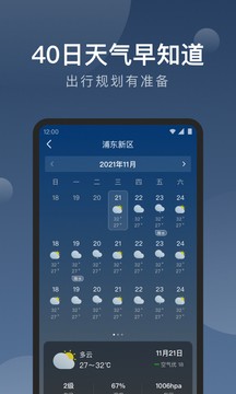 知雨天气图3