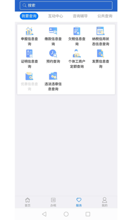 江苏税务图3