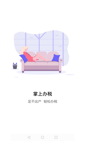 江苏税务图4