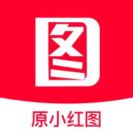 小红图素材软件