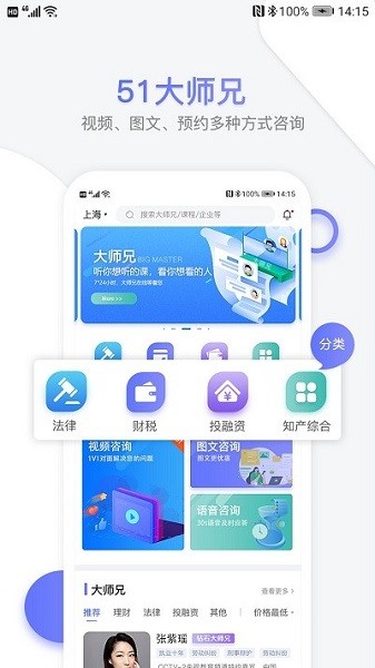 51大师兄图2