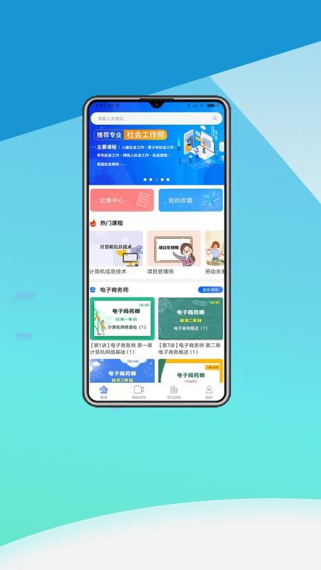 中科职业技能图3