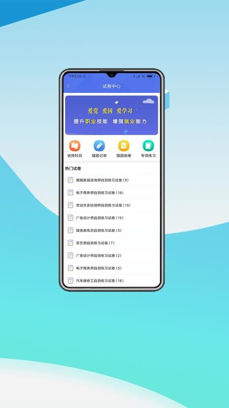 中科职业技能图4