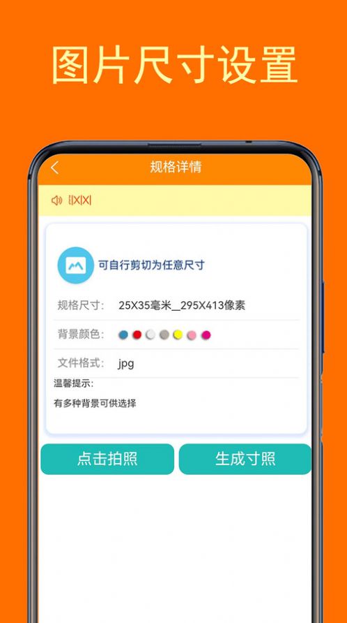 一键登记照图1