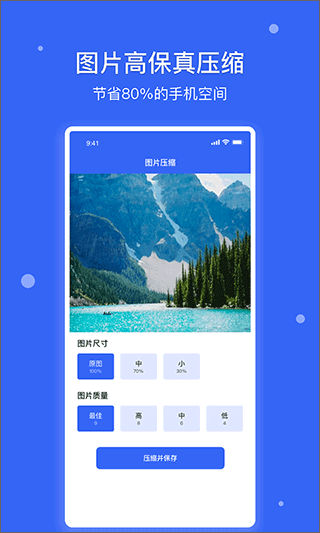 爱思极速版图1