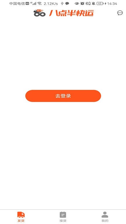 八点半快运图2