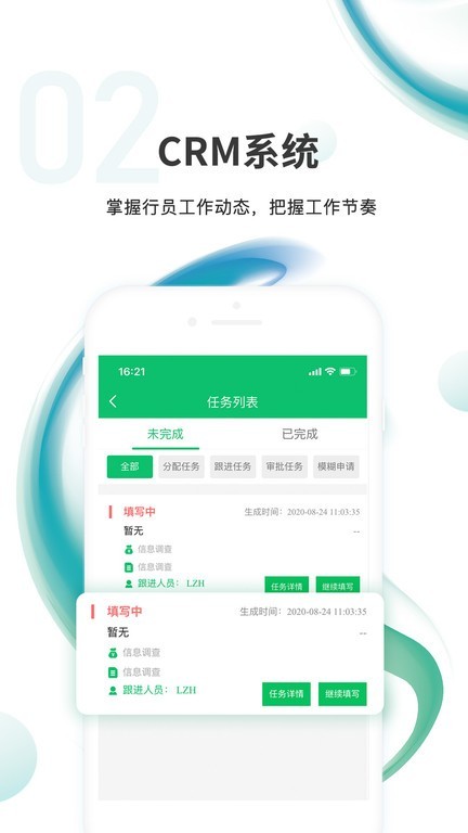 汇智信pro图1