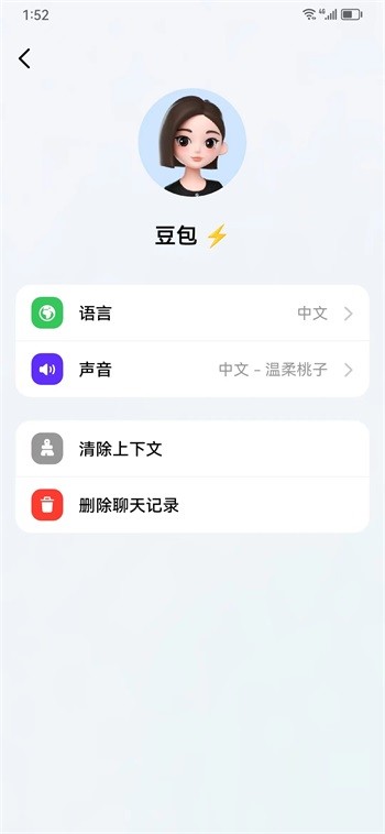 豆包图2