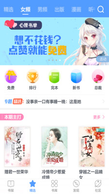 书香免费小说图1