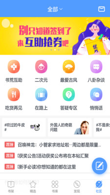 书香免费小说图2