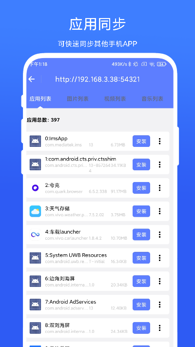 ADB小工具文件传输图1