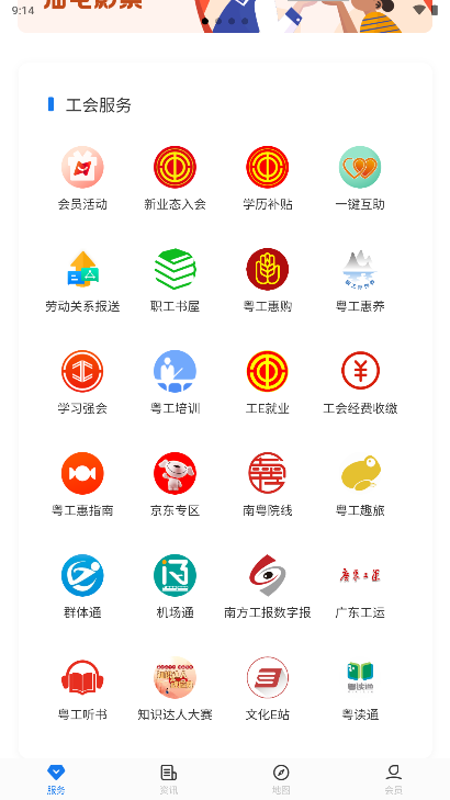 粤工惠图1