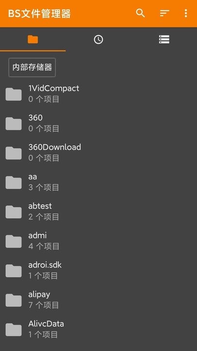 BS文件管理器图3