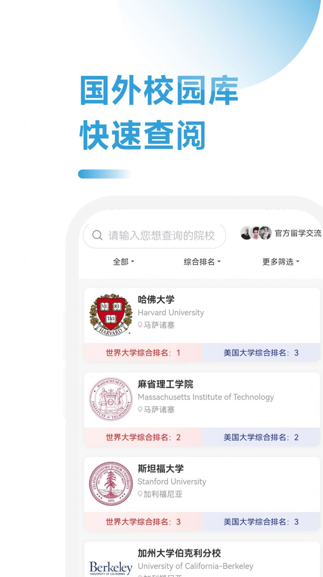 出国留学指南图3