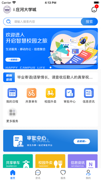 i庄河大学城图2