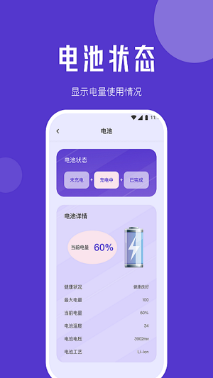 紫苏网络管家图2