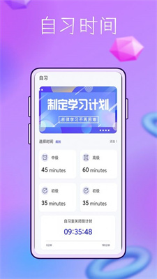 booka久坐时间官方正版图1