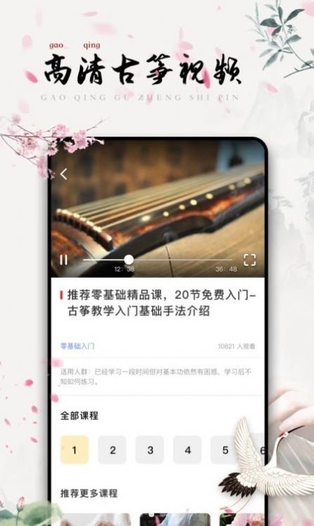 知晓古筝调音图1