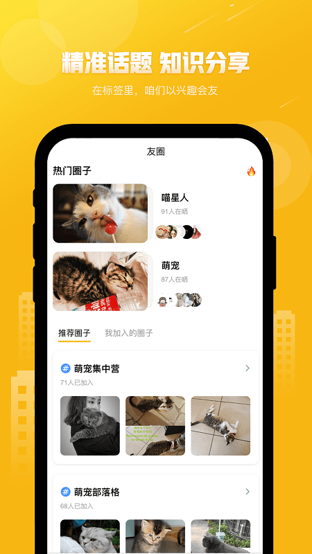 友猫图2