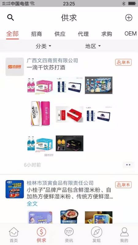 58食品网图1