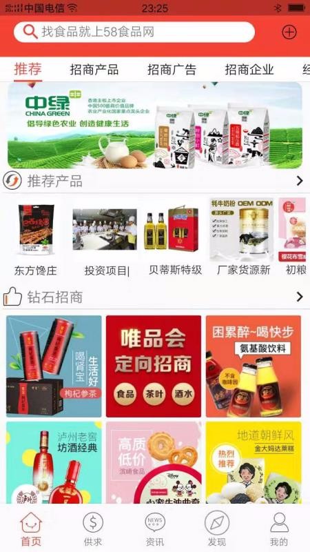 58食品网图2