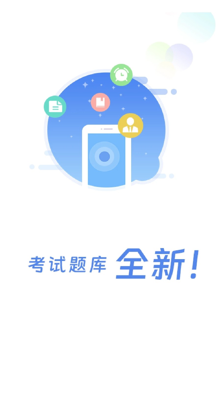 船员通图1