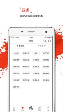 云岭先锋图1