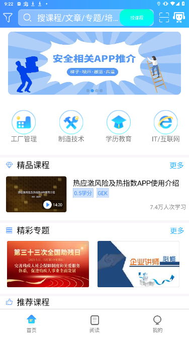 富学宝典图5