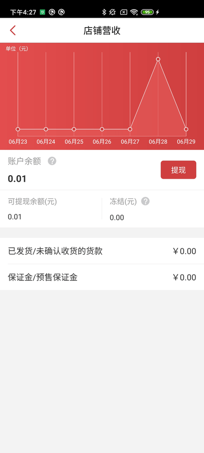 优汇菜商家版图1