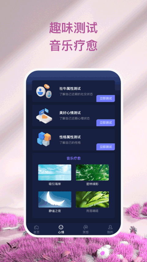 心灵氧吧图2