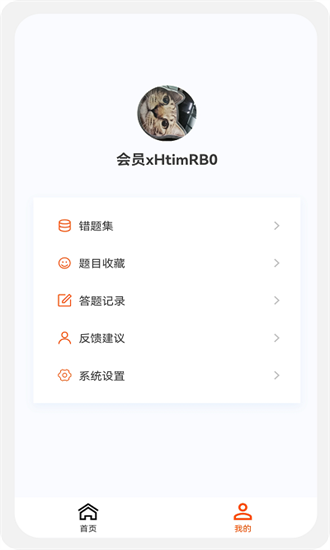 造价师新题库图4