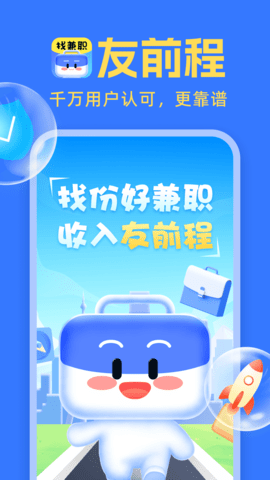 友前程兼职图3