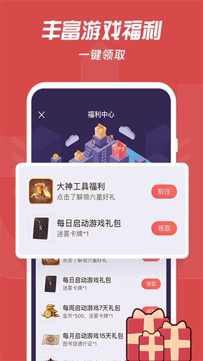 网易大神图3