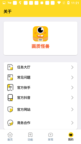 超人画质怪兽图3