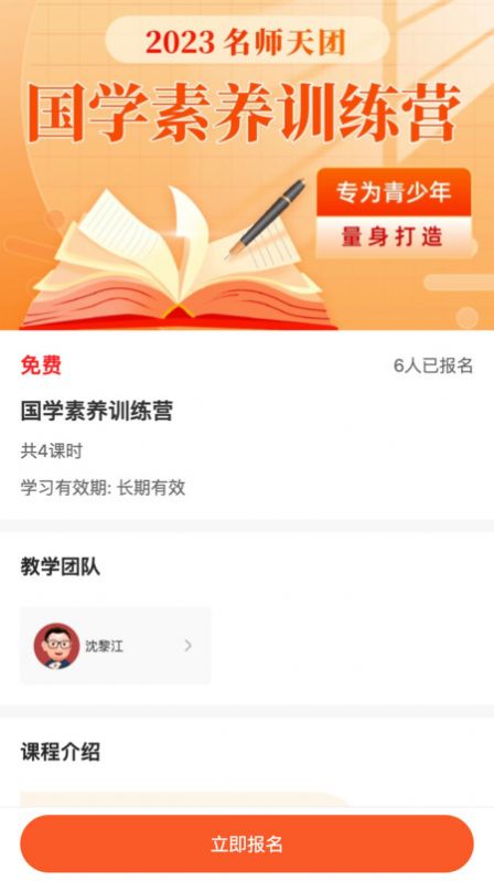 初中名师天团图2