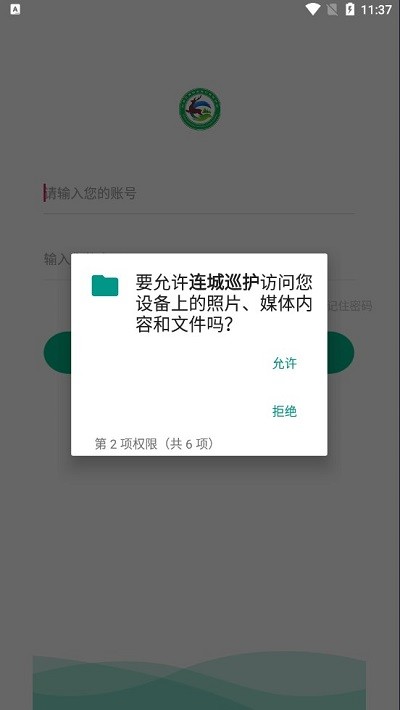 连城巡护监测图1