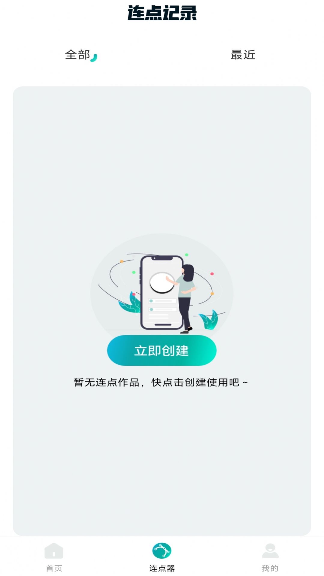 万能点击器图1