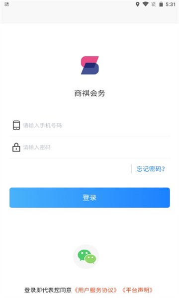 商祺会务图3