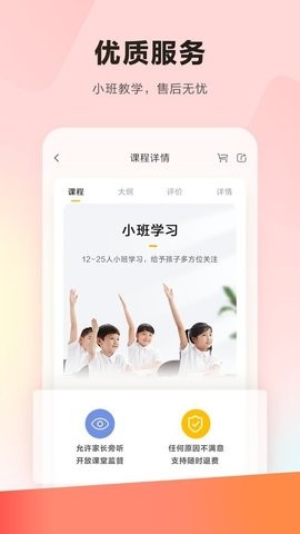 乐读优课图1