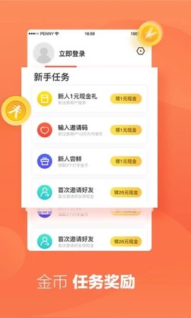 趣键盘极速版图2