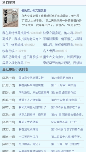 爱看书吧图3